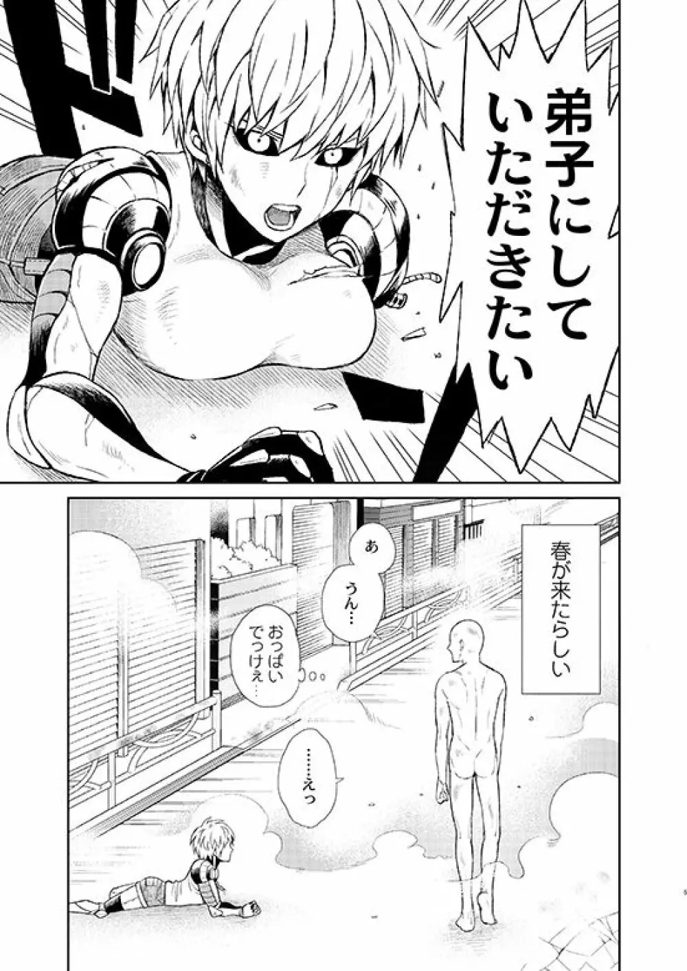 サイジェノ♀本 Page.4