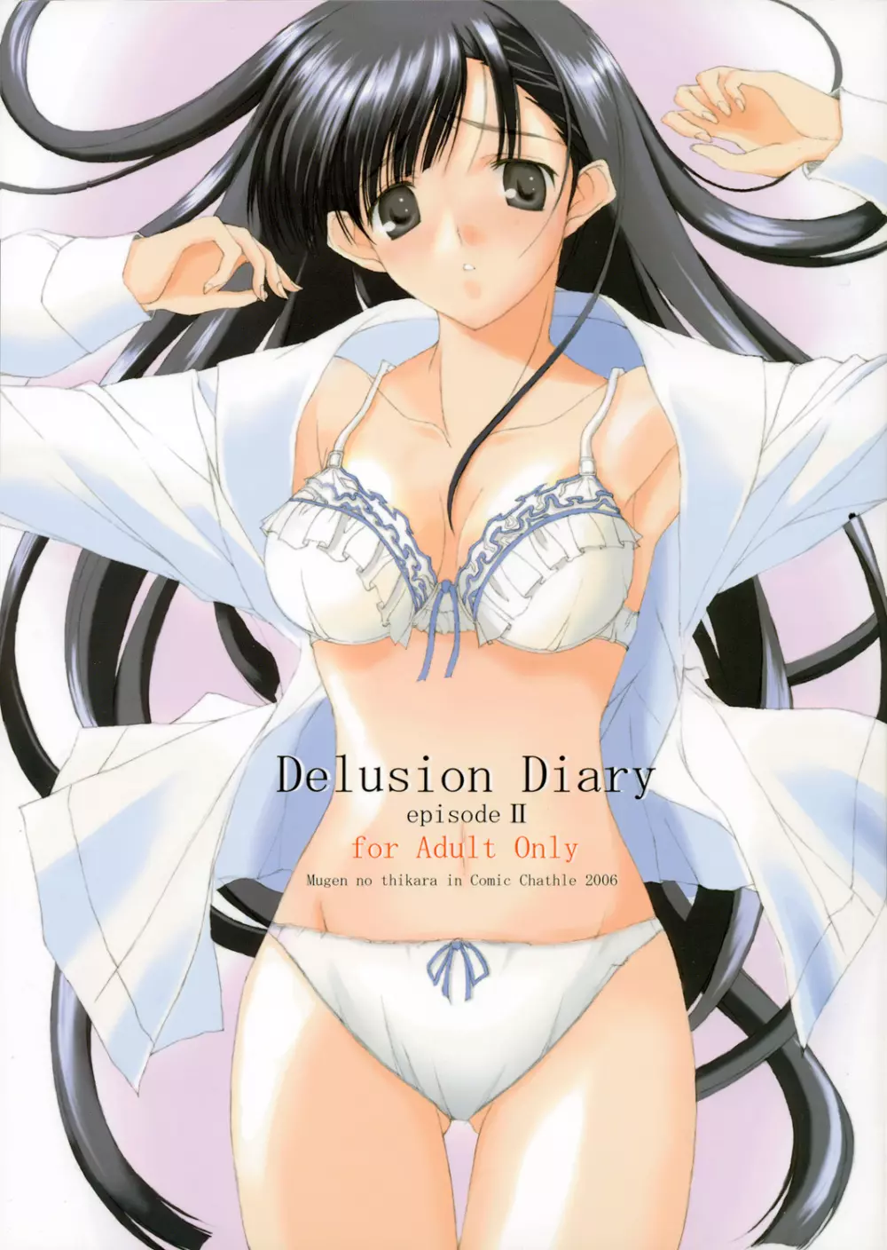 Delision Diary episode Ⅱ