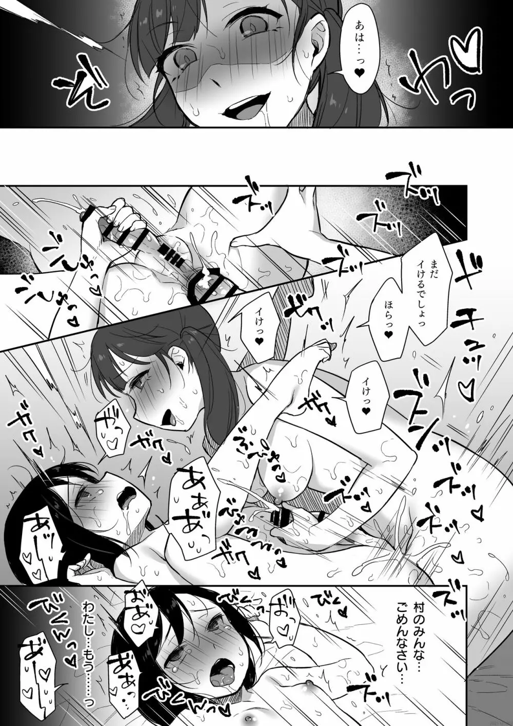 [REMORA WORKS (ささのねこ)] FUTACOLO CO -RITE OF PASSAGE- Vol.002 Page.22