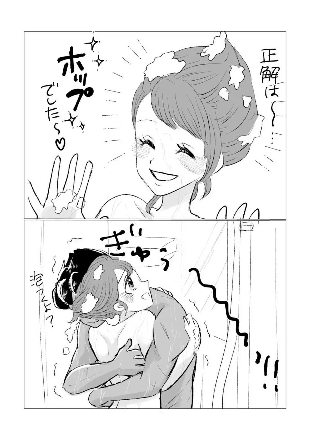 Chotto etchina hopuyuu manga-dzume Page.5