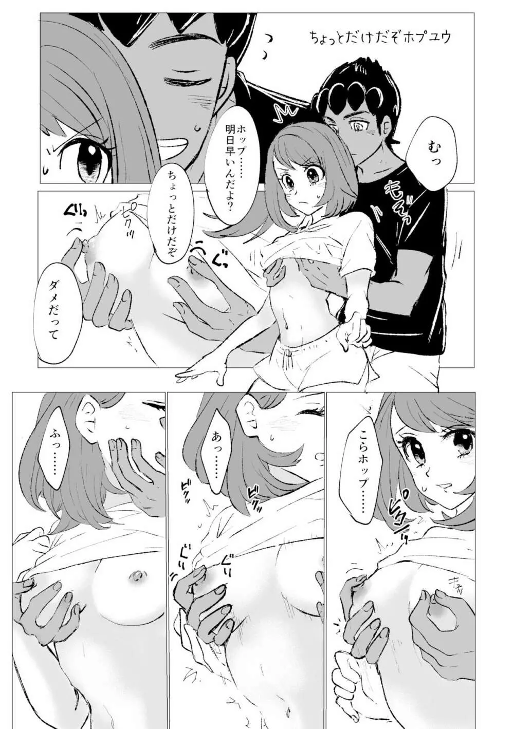 Chotto etchina hopuyuu manga-dzume Page.6