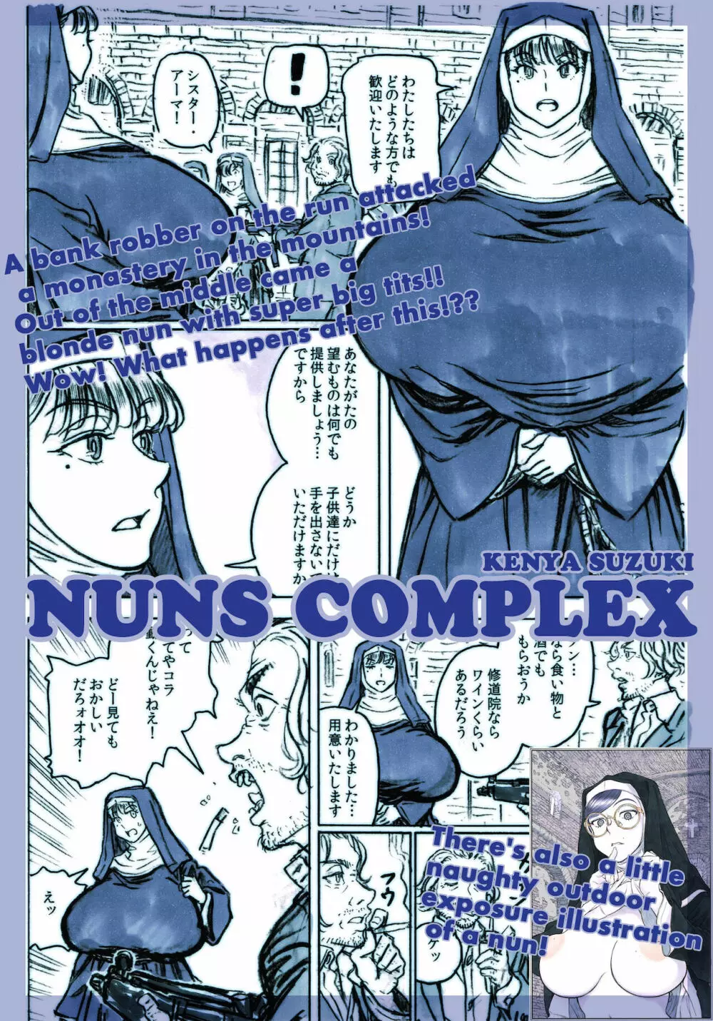 NUNS COMPLEX Page.1