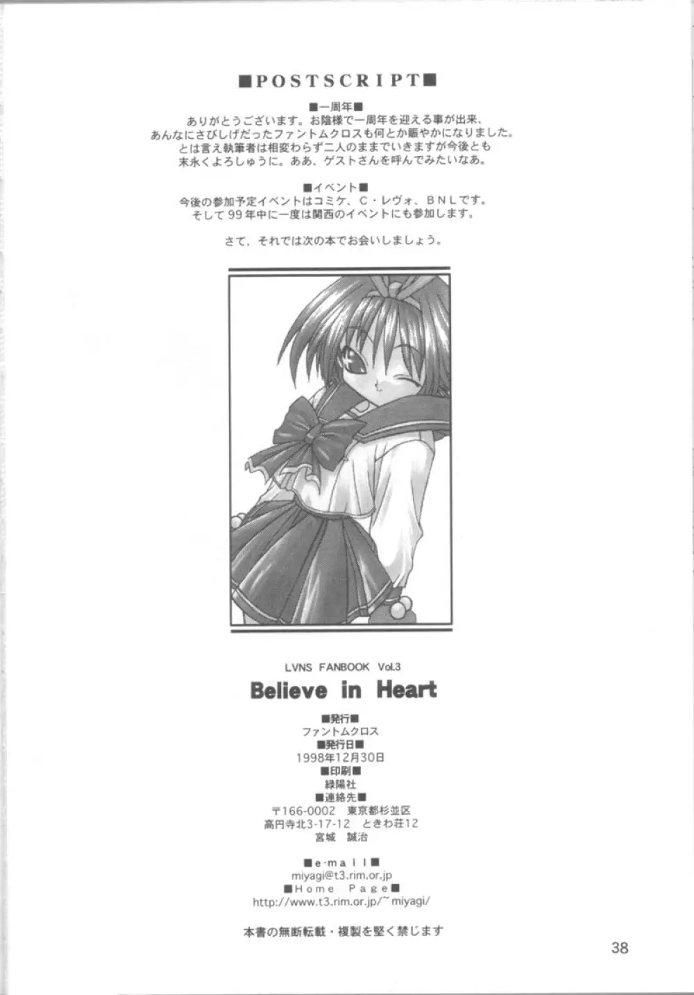 BELIEVE IN HEART Page.37