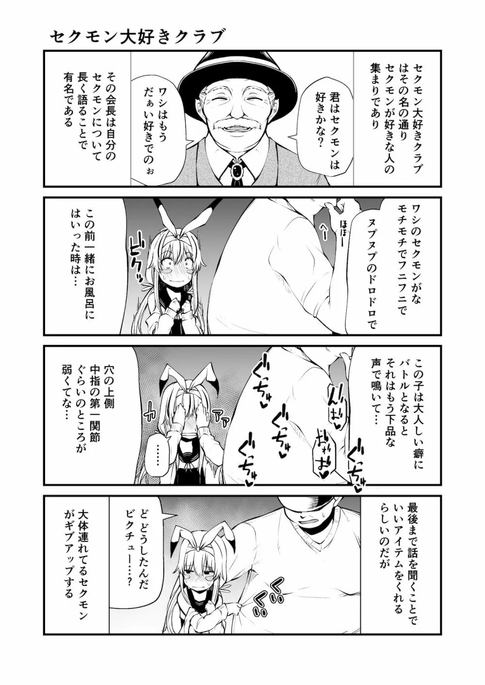 セクシャルデーモン エーブイver Page.13