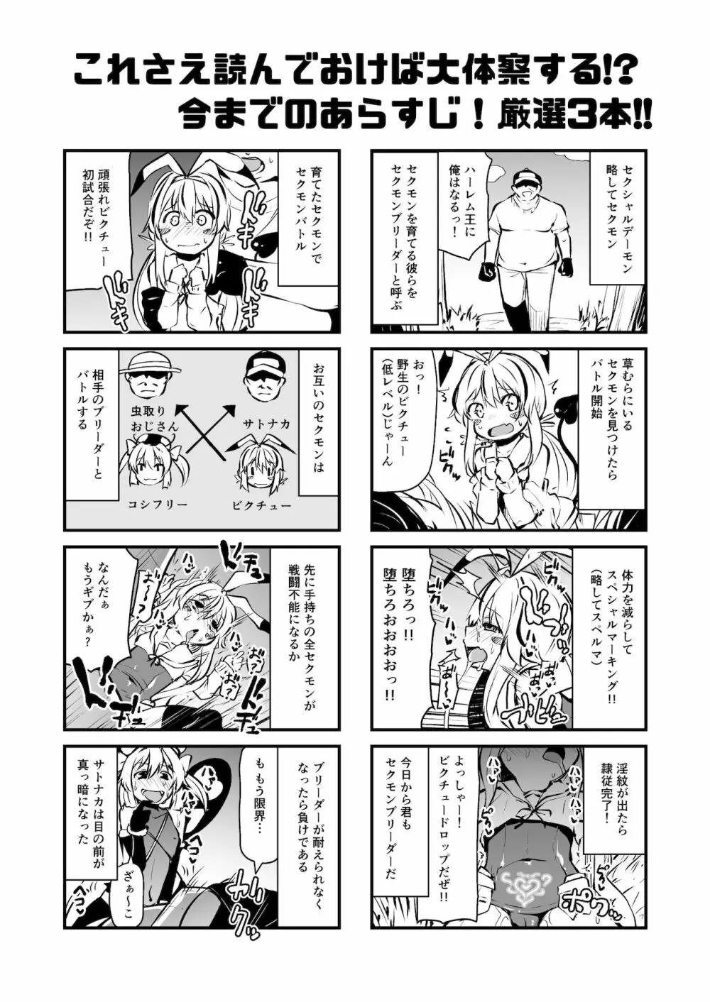 セクシャルデーモン エーブイver Page.3