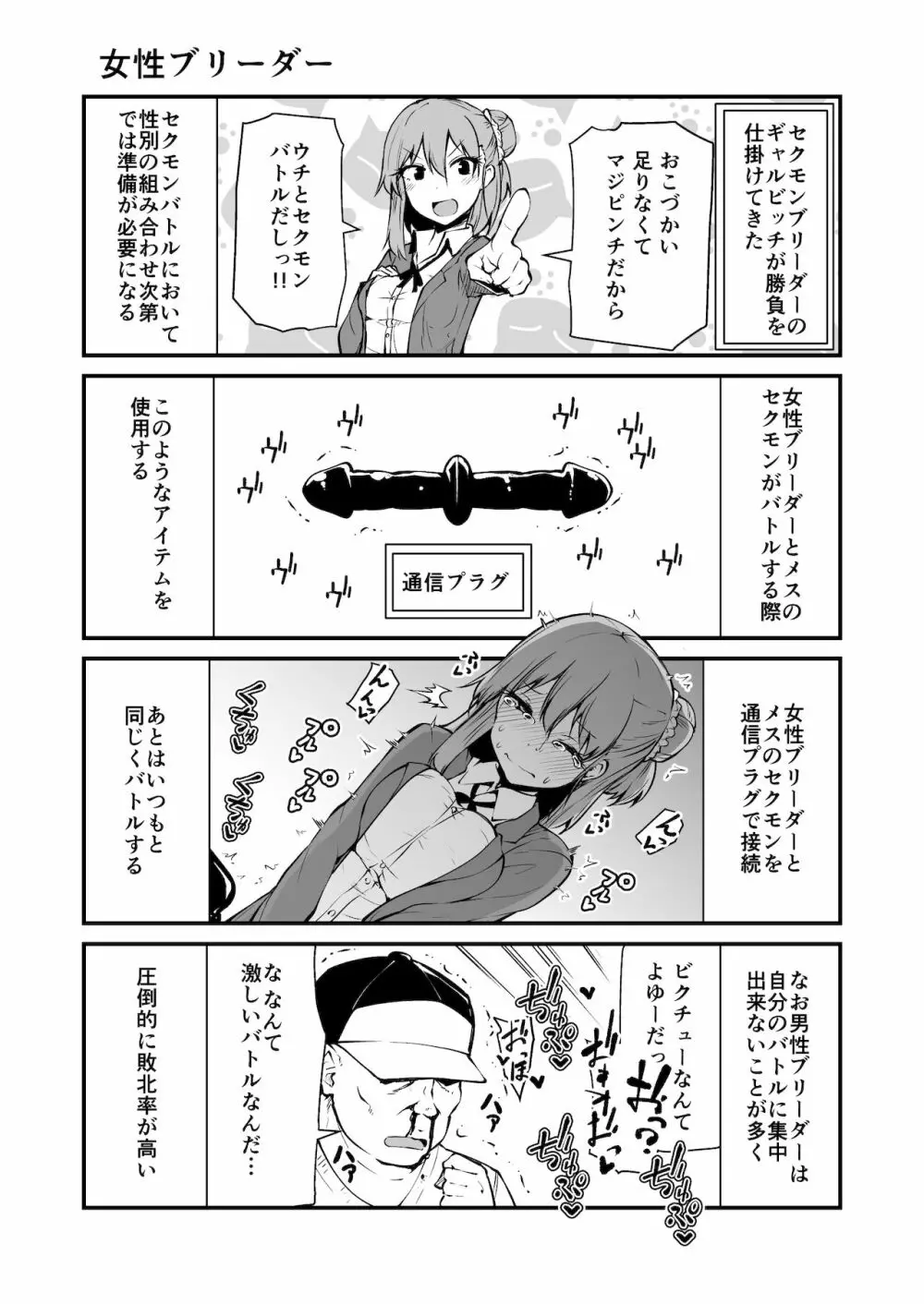 セクシャルデーモン エーブイver Page.8