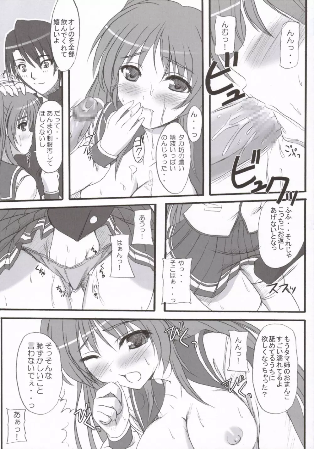 Sister's Impact Page.11