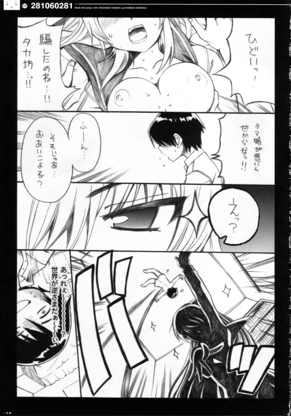(C69) [QP：flapper (ピメコ, トメ太)] QPchick10a Leaf-SIDE -Re:Re:CHERRY- (トゥハート2) Page.20