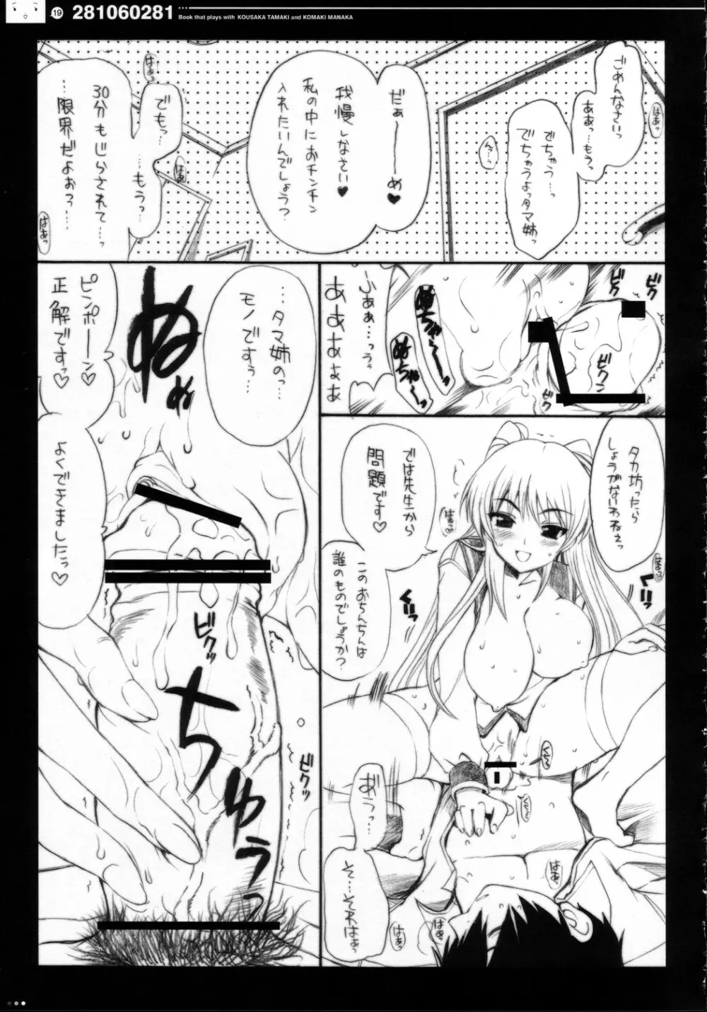 (C69) [QP：flapper (ピメコ, トメ太)] QPchick10a Leaf-SIDE -Re:Re:CHERRY- (トゥハート2) Page.22