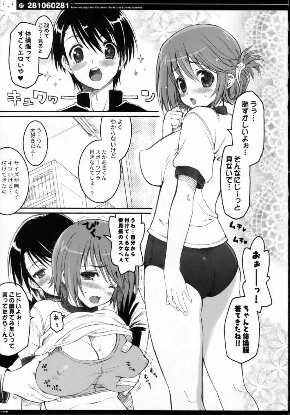 (C69) [QP：flapper (ピメコ, トメ太)] QPchick10a Leaf-SIDE -Re:Re:CHERRY- (トゥハート2) Page.30