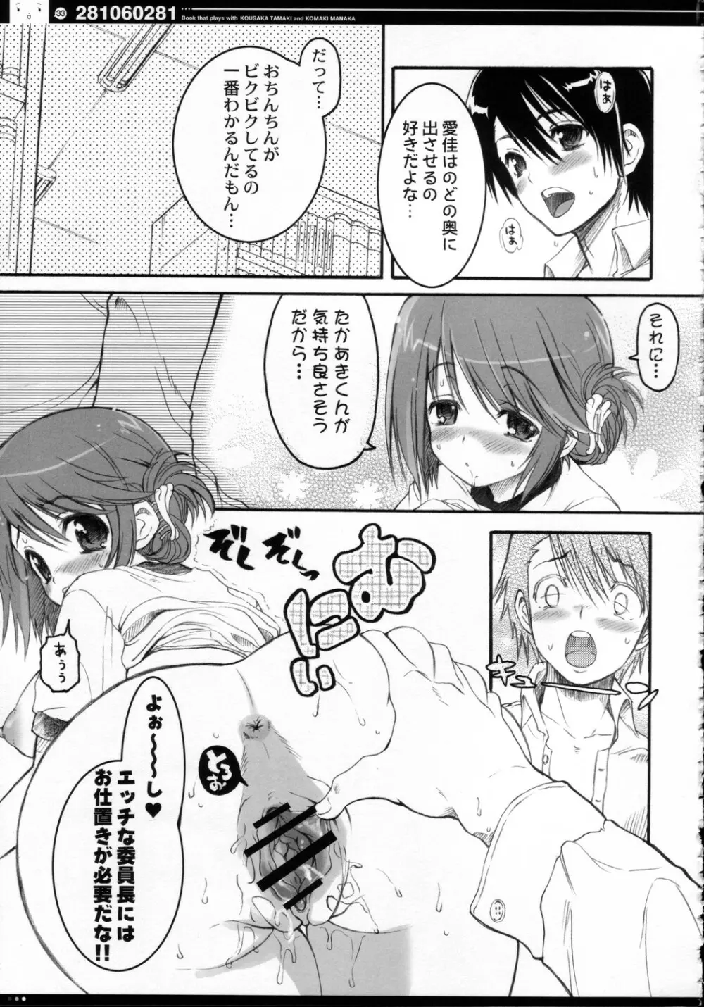 (C69) [QP：flapper (ピメコ, トメ太)] QPchick10a Leaf-SIDE -Re:Re:CHERRY- (トゥハート2) Page.36