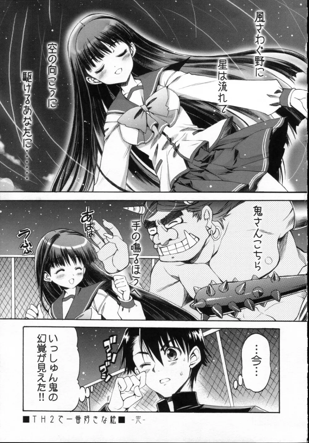 (C69) [QP：flapper (ピメコ, トメ太)] QPchick10a Leaf-SIDE -Re:Re:CHERRY- (トゥハート2) Page.46