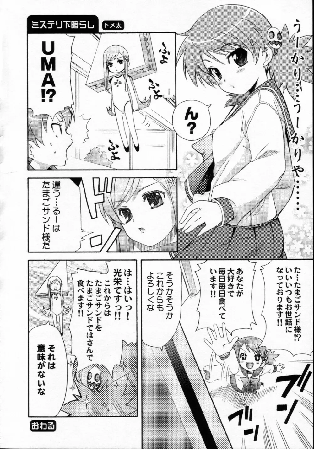 (C69) [QP：flapper (ピメコ, トメ太)] QPchick10a Leaf-SIDE -Re:Re:CHERRY- (トゥハート2) Page.47