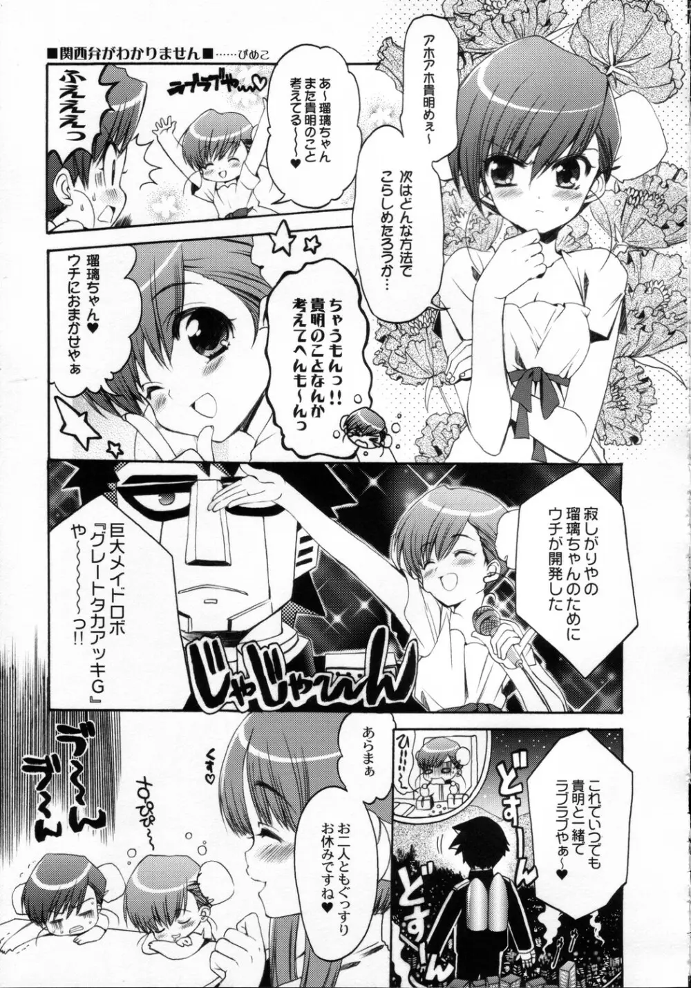 (C69) [QP：flapper (ピメコ, トメ太)] QPchick10a Leaf-SIDE -Re:Re:CHERRY- (トゥハート2) Page.48