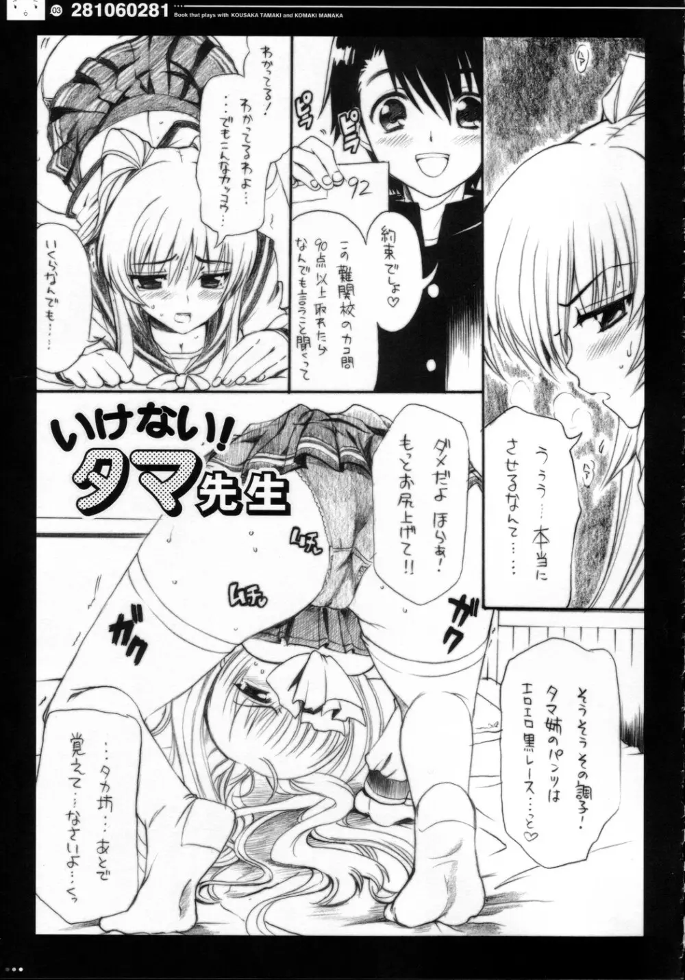 (C69) [QP：flapper (ピメコ, トメ太)] QPchick10a Leaf-SIDE -Re:Re:CHERRY- (トゥハート2) Page.6