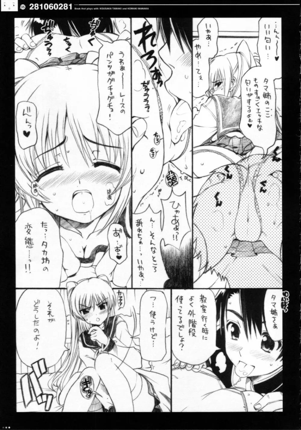 (C69) [QP：flapper (ピメコ, トメ太)] QPchick10a Leaf-SIDE -Re:Re:CHERRY- (トゥハート2) Page.8