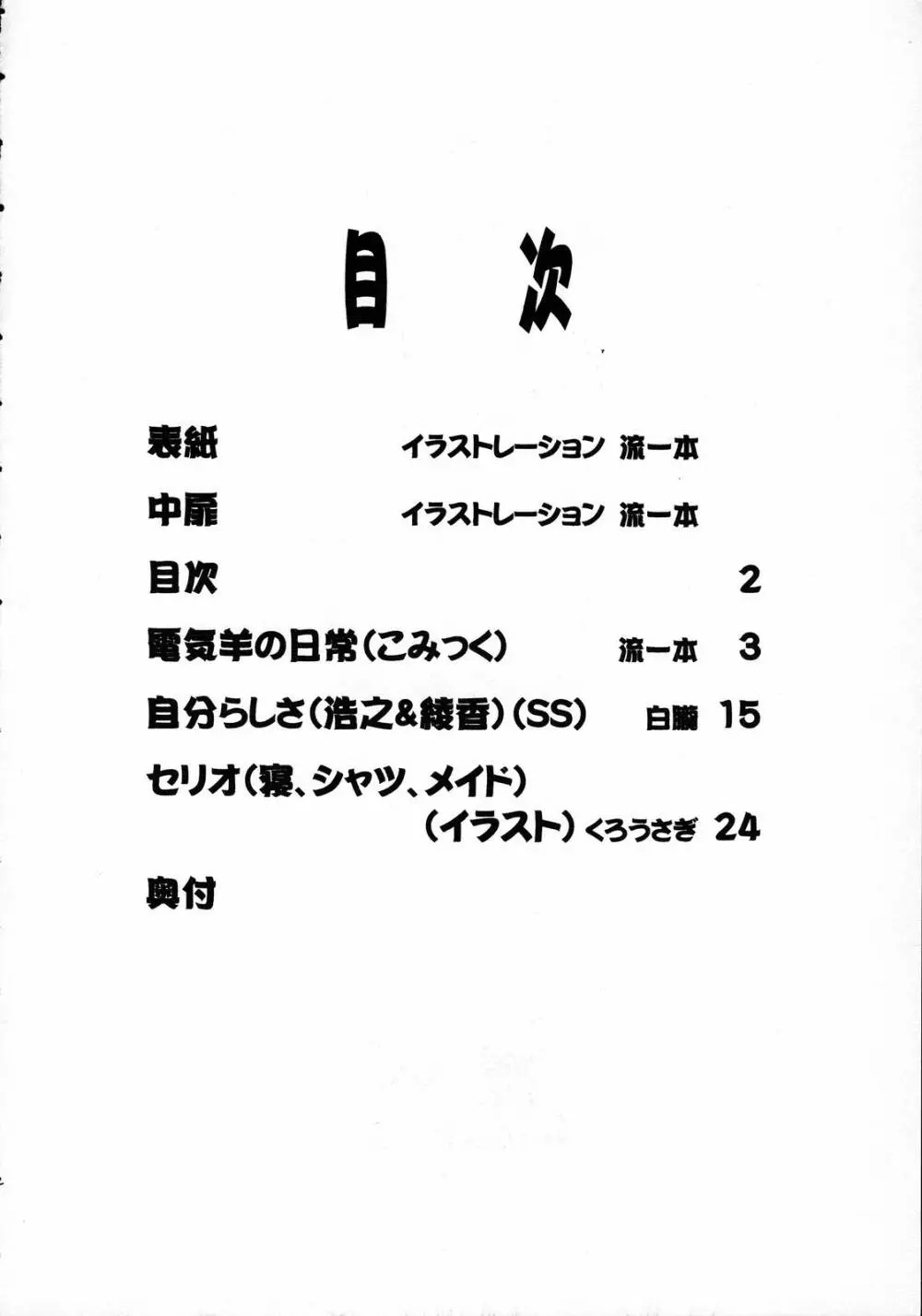 LeLe☆ぱっぱ 7 Page.5