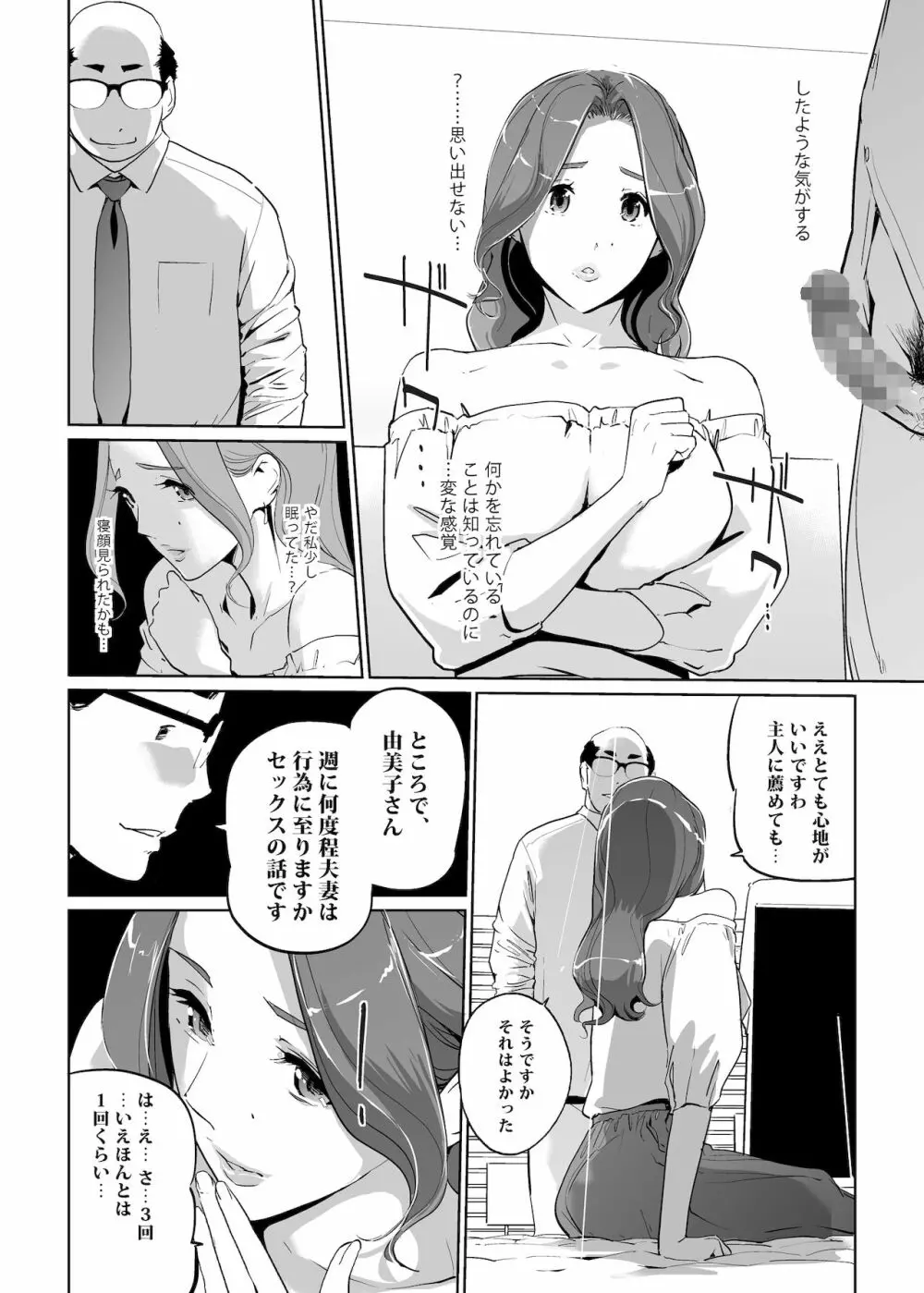NTR 眠り姫 vol.1 Page.17