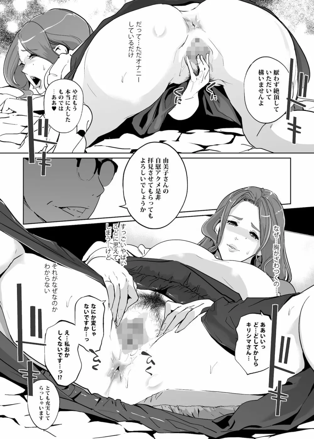 NTR 眠り姫 vol.1 Page.21