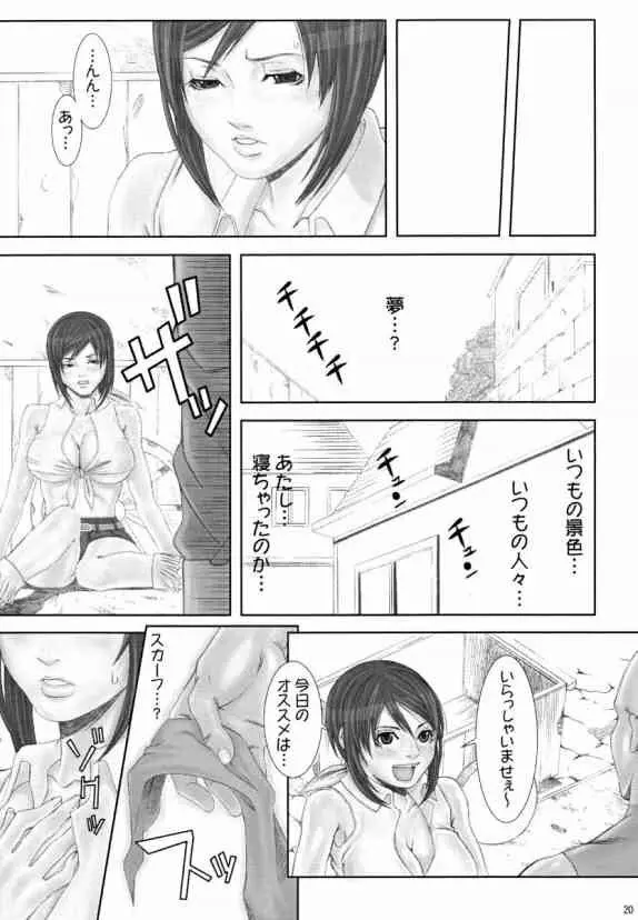 乳乱舞 Vol.02 Page.19