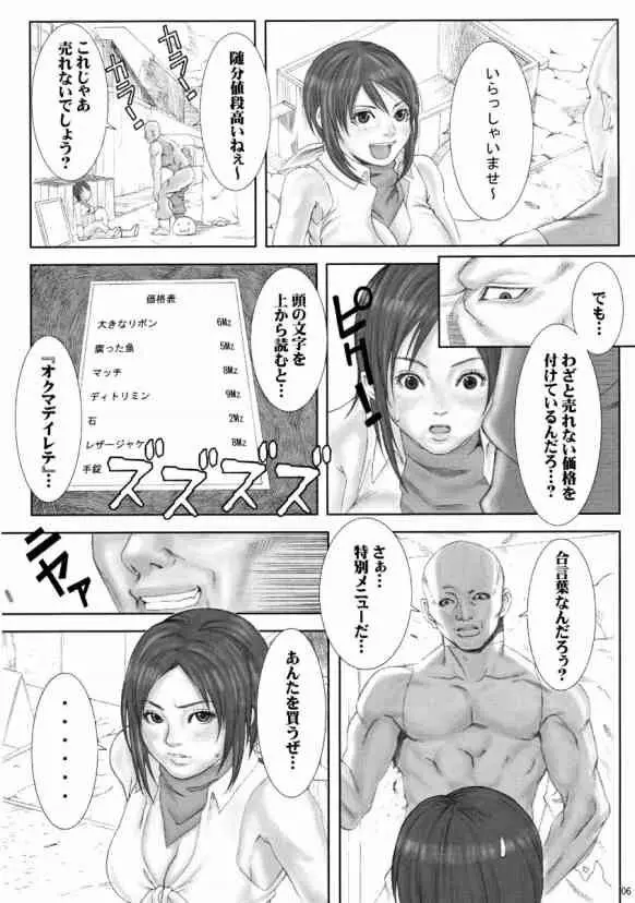 乳乱舞 Vol.02 Page.5
