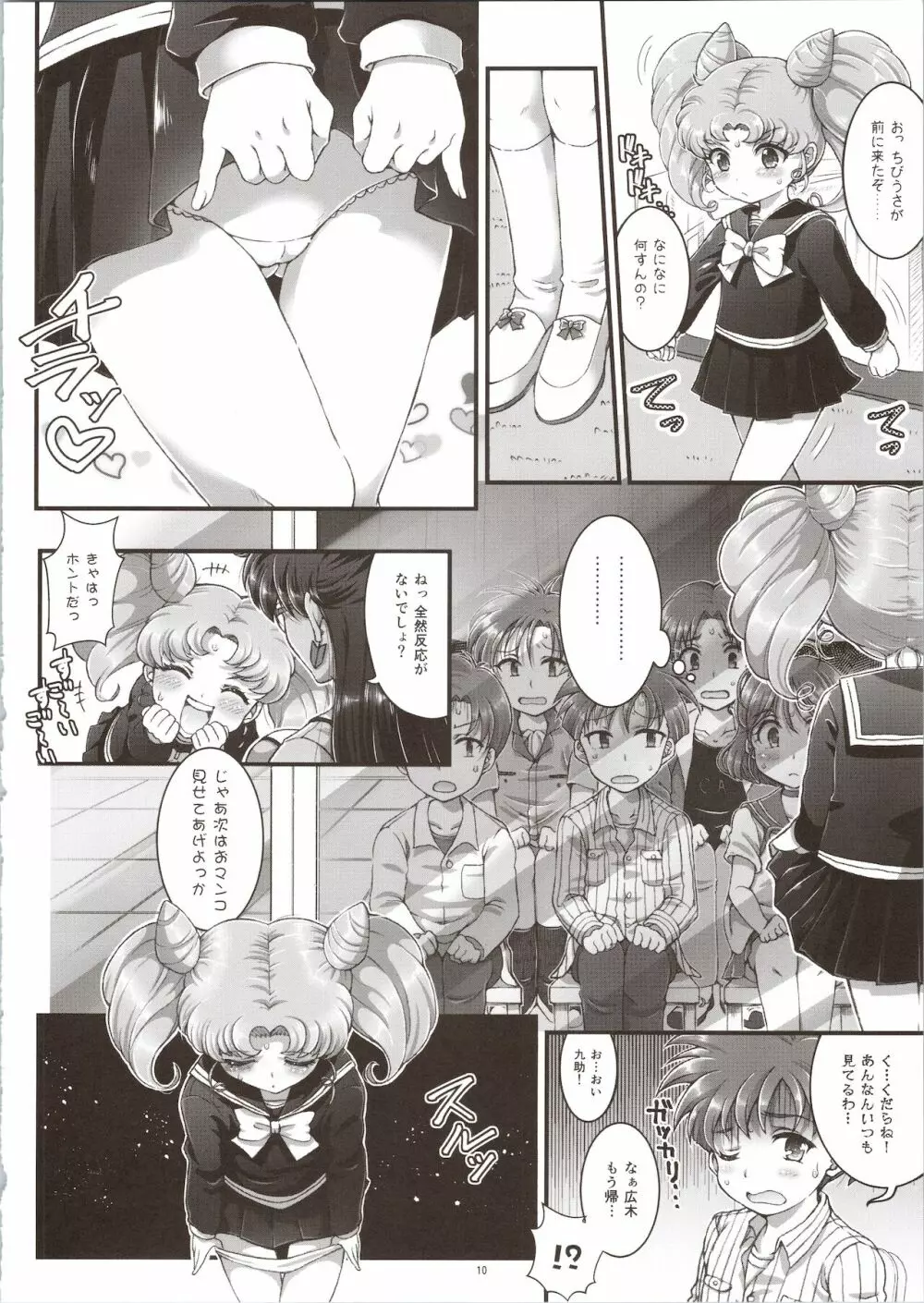 セーラーデリヘル＆AV企画 総集編 Page.10