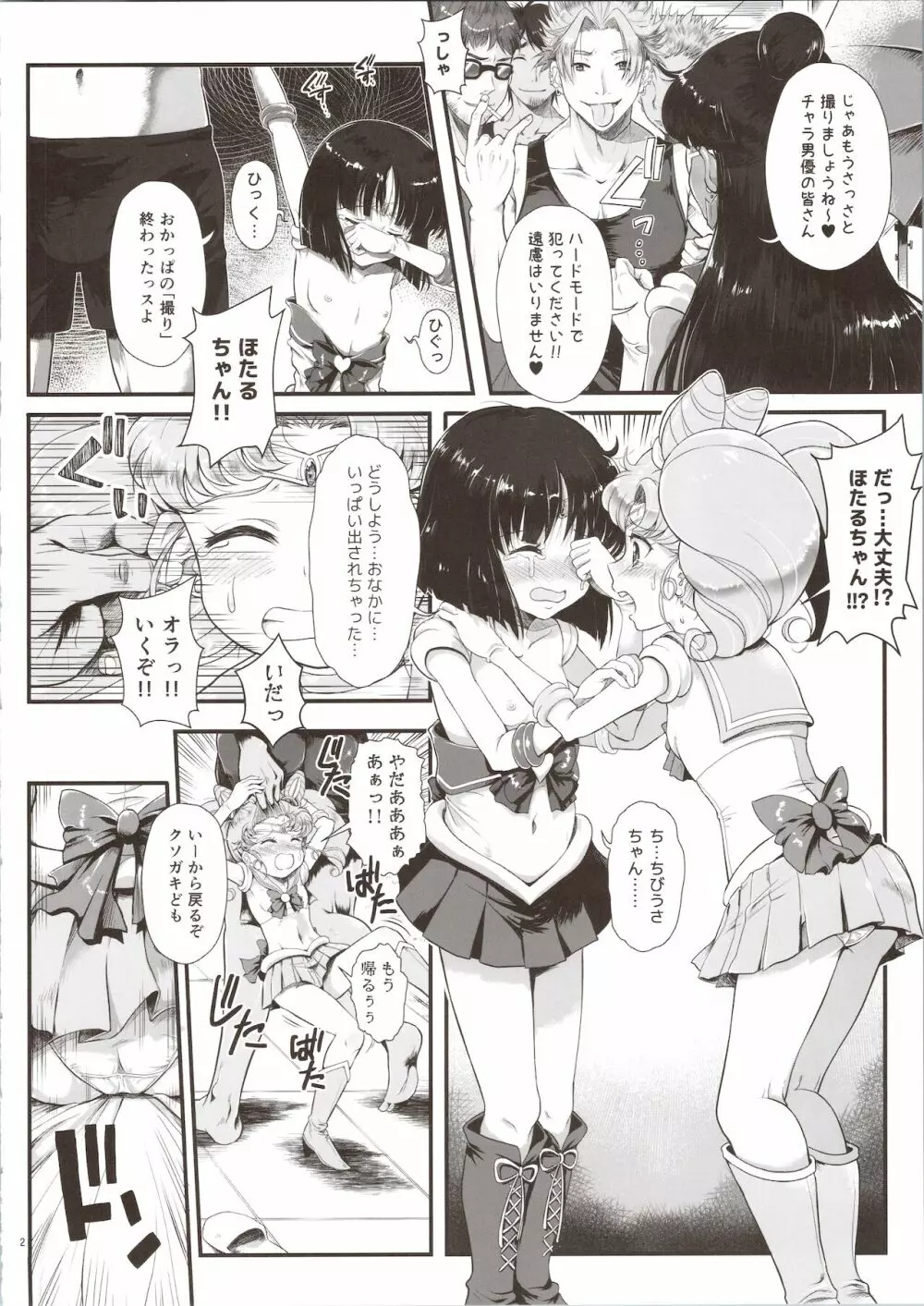 セーラーデリヘル＆AV企画 総集編 Page.32