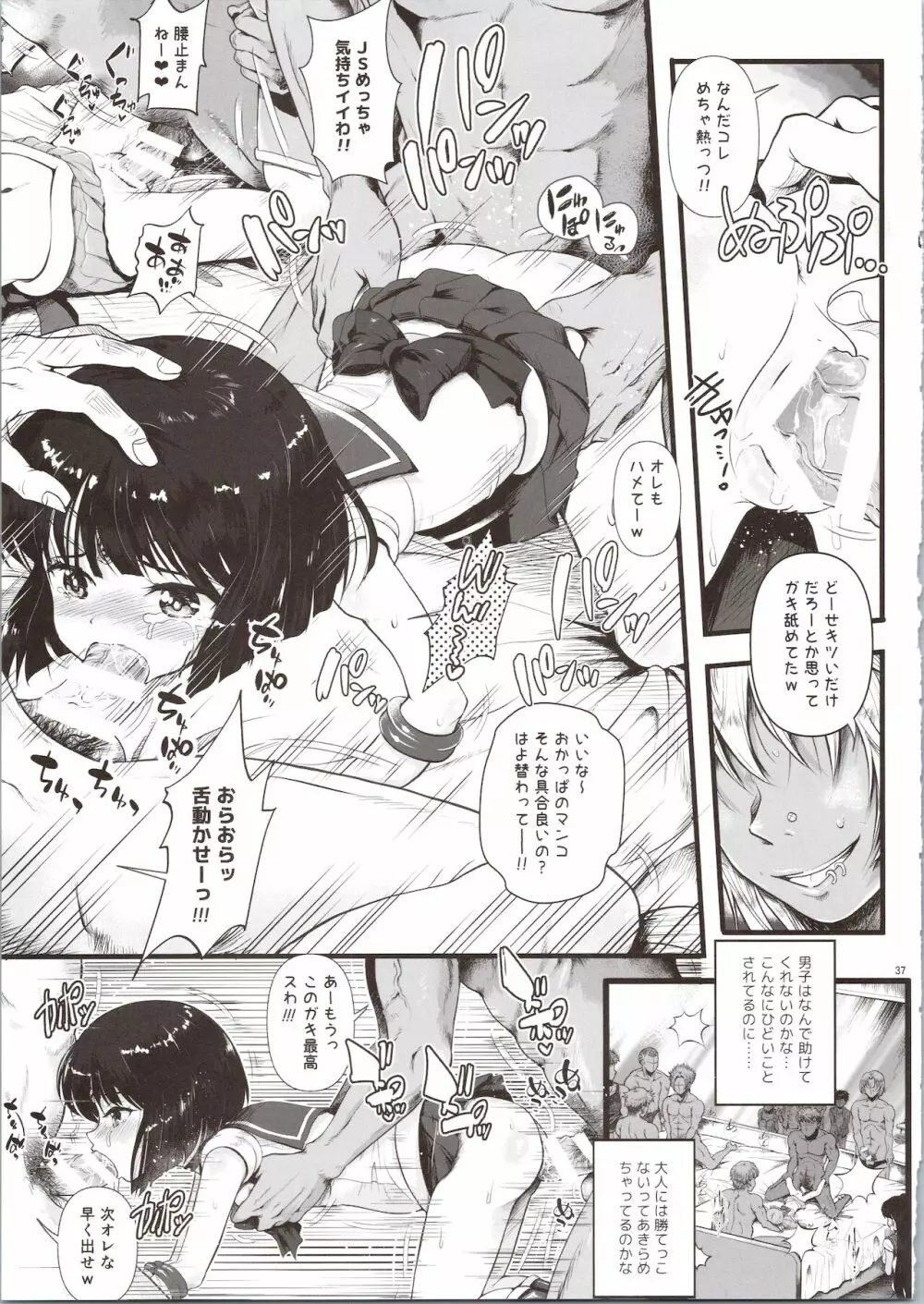 セーラーデリヘル＆AV企画 総集編 Page.37