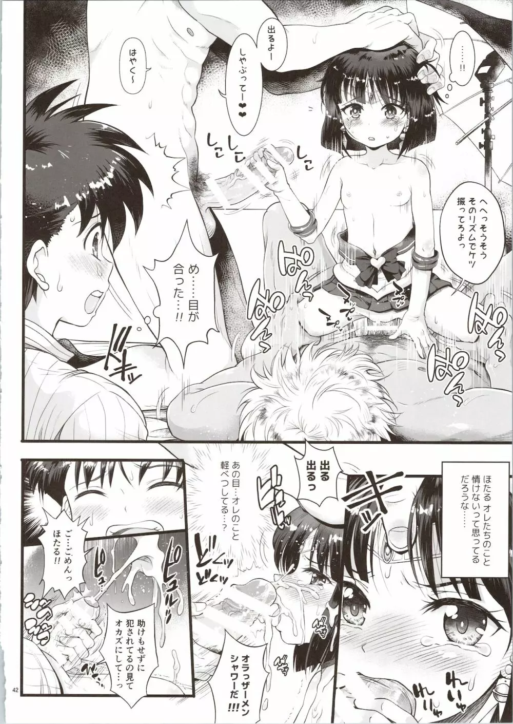 セーラーデリヘル＆AV企画 総集編 Page.42