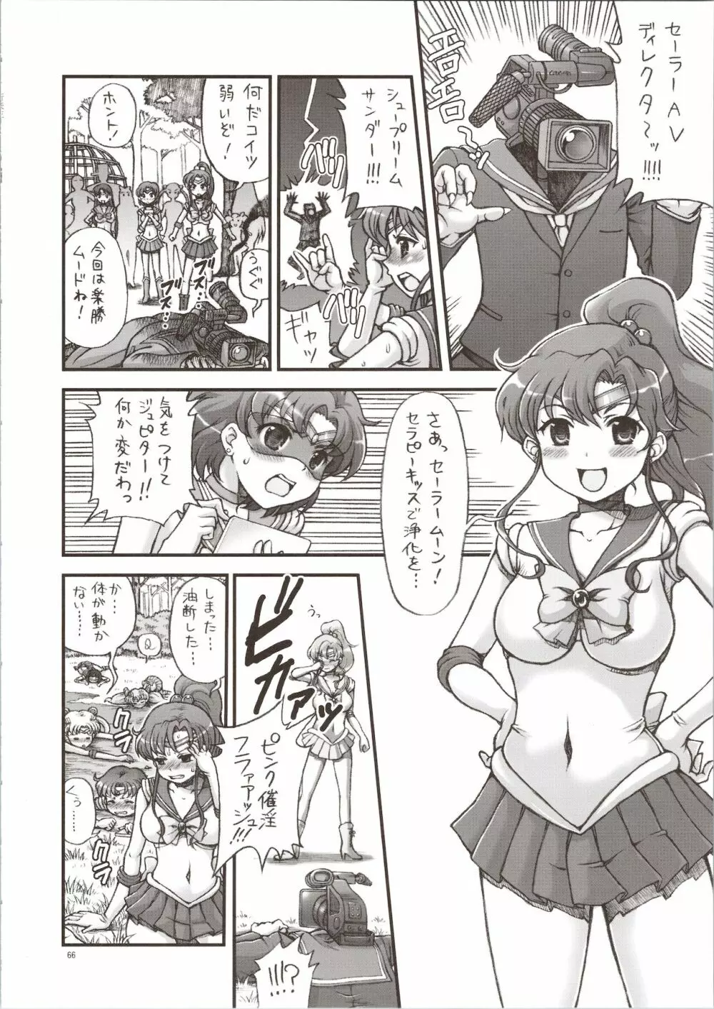 セーラーデリヘル＆AV企画 総集編 Page.66