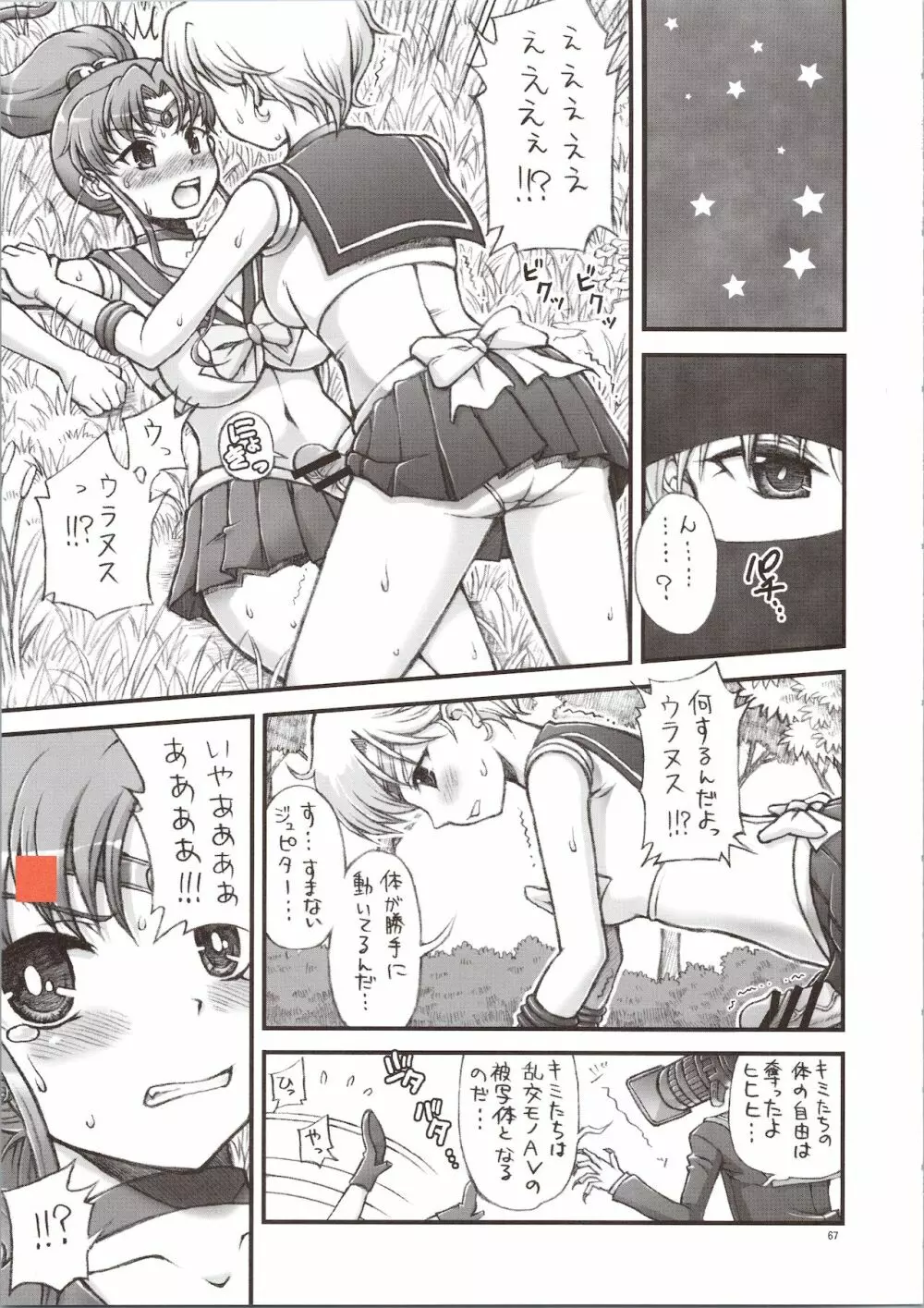 セーラーデリヘル＆AV企画 総集編 Page.67