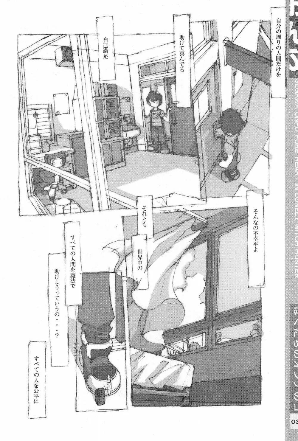 おじゃ魔女卒業アルバム Page.32