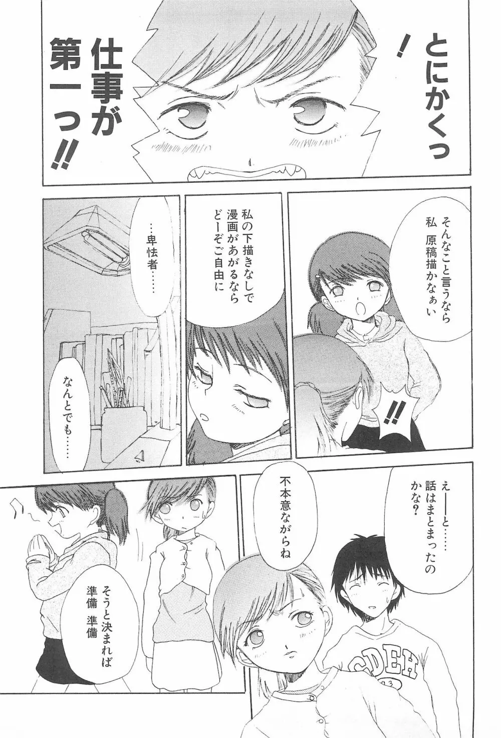 エニグマ 02 Page.17