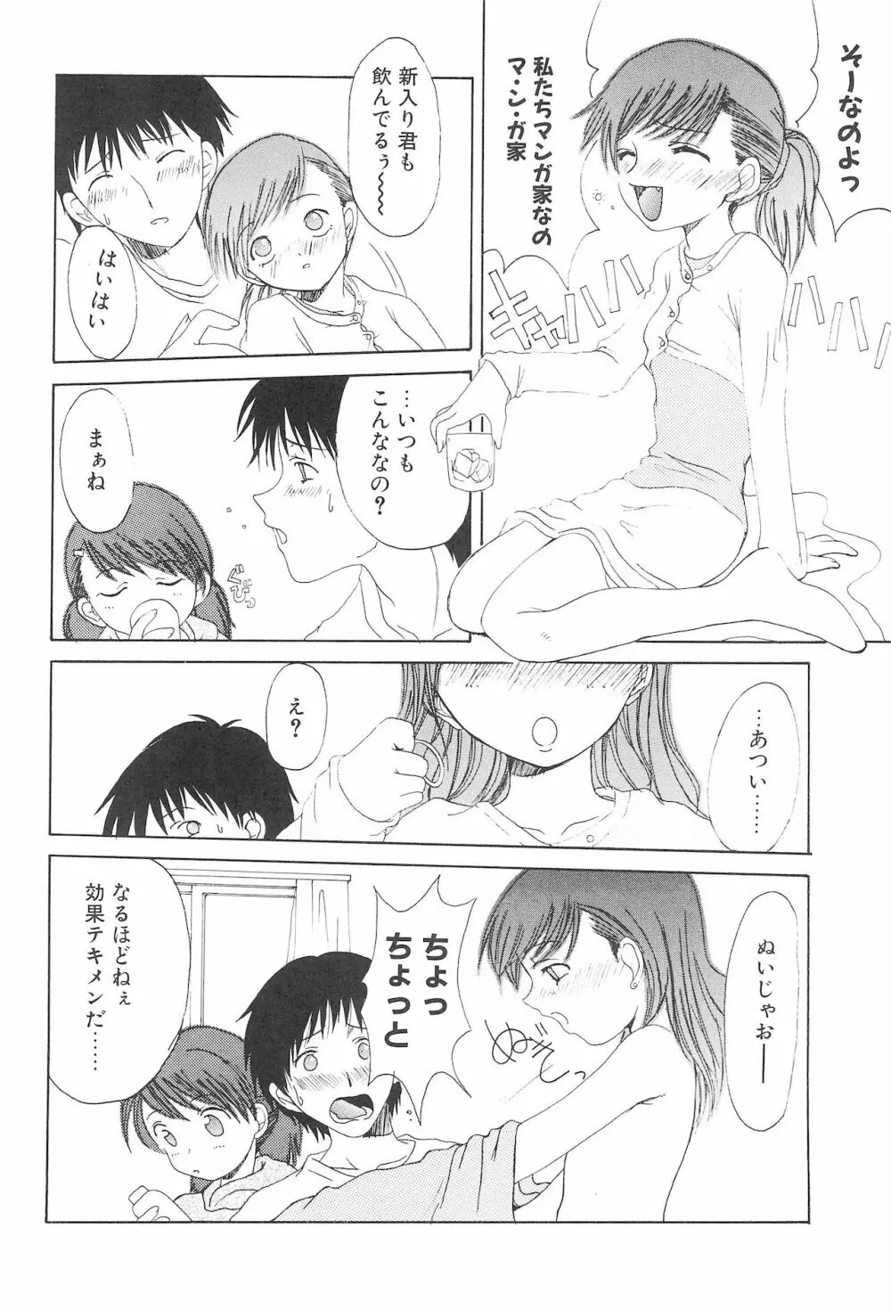 エニグマ 02 Page.18