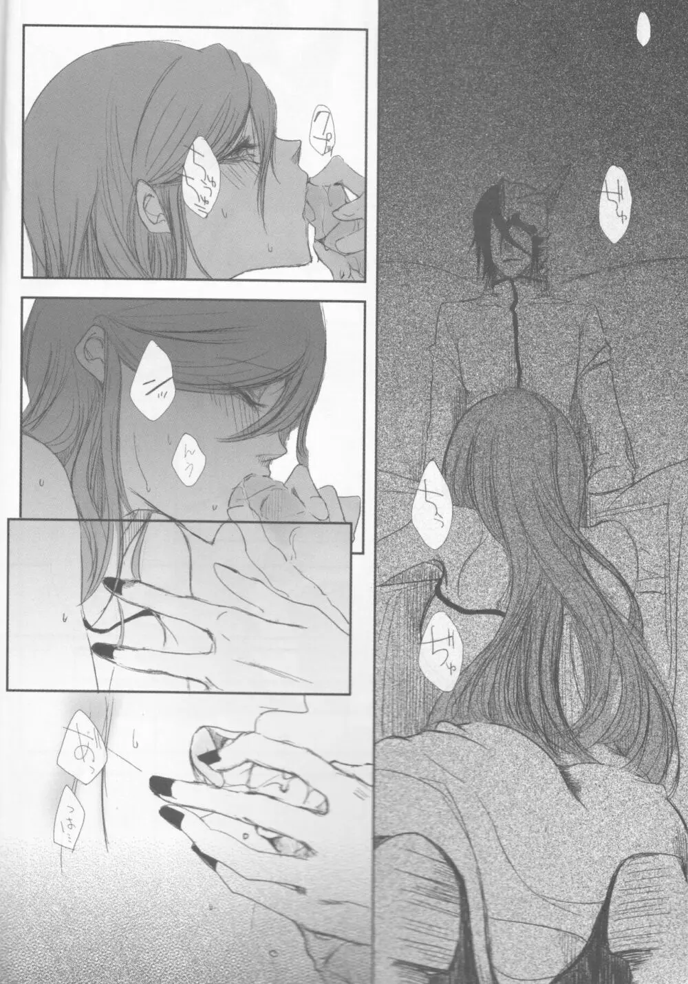 )]A GREEN COFFIN 「Buenas Noches」 Page.10