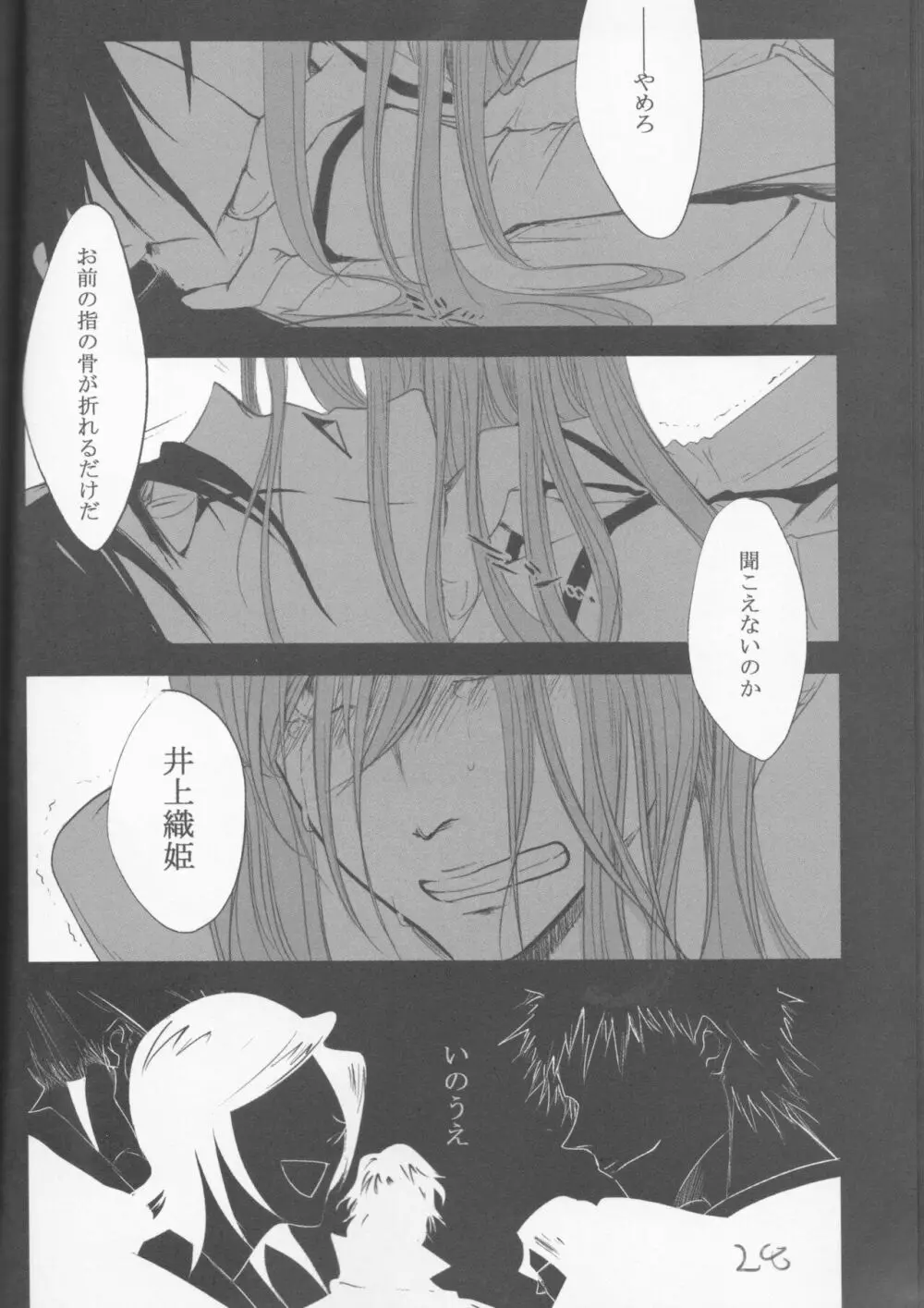 )]A GREEN COFFIN 「Buenas Noches」 Page.28