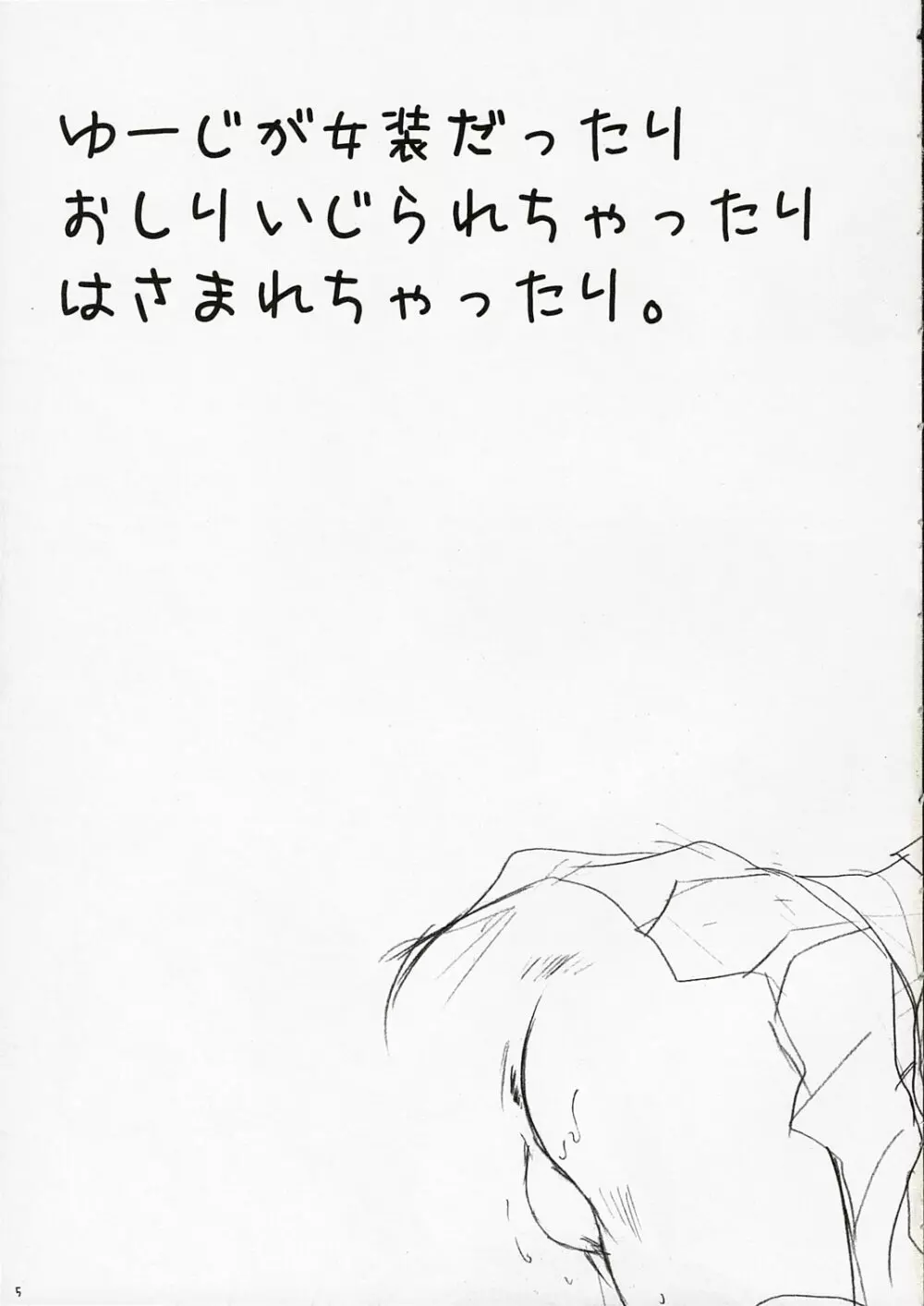 Yuuji Sando Page.4
