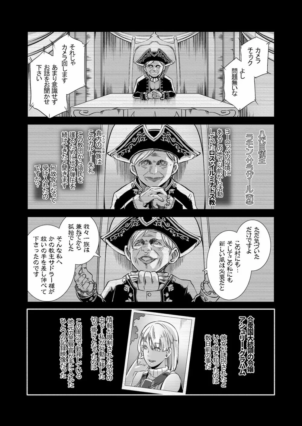GAME OVERS 本リマスター Page.3