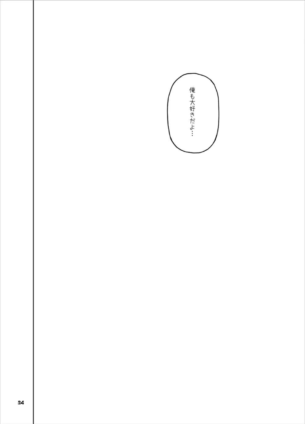 天〇川きらら+ヒ〇ルダ+魔プリ 総集編 Page.117