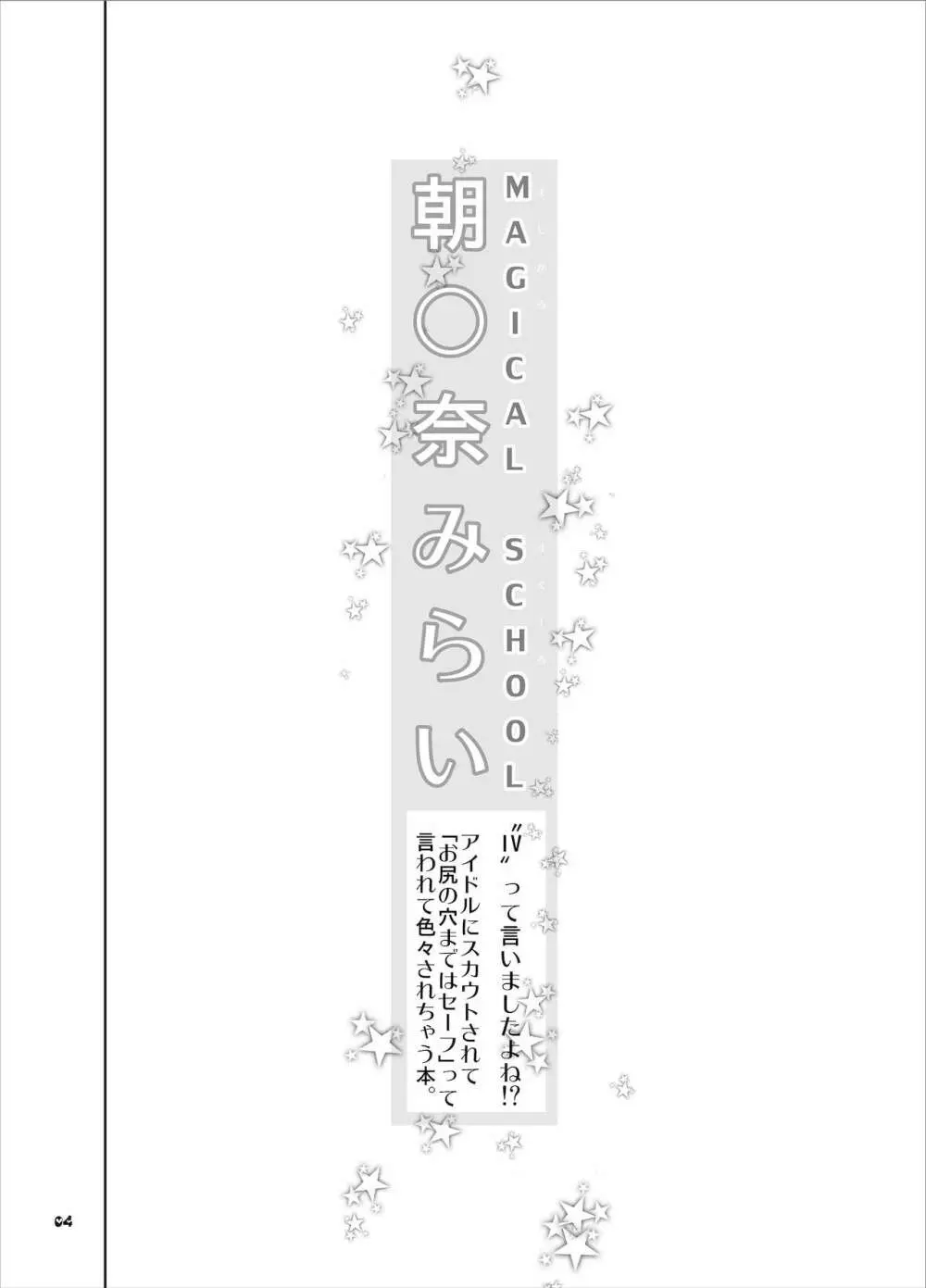天〇川きらら+ヒ〇ルダ+魔プリ 総集編 Page.22