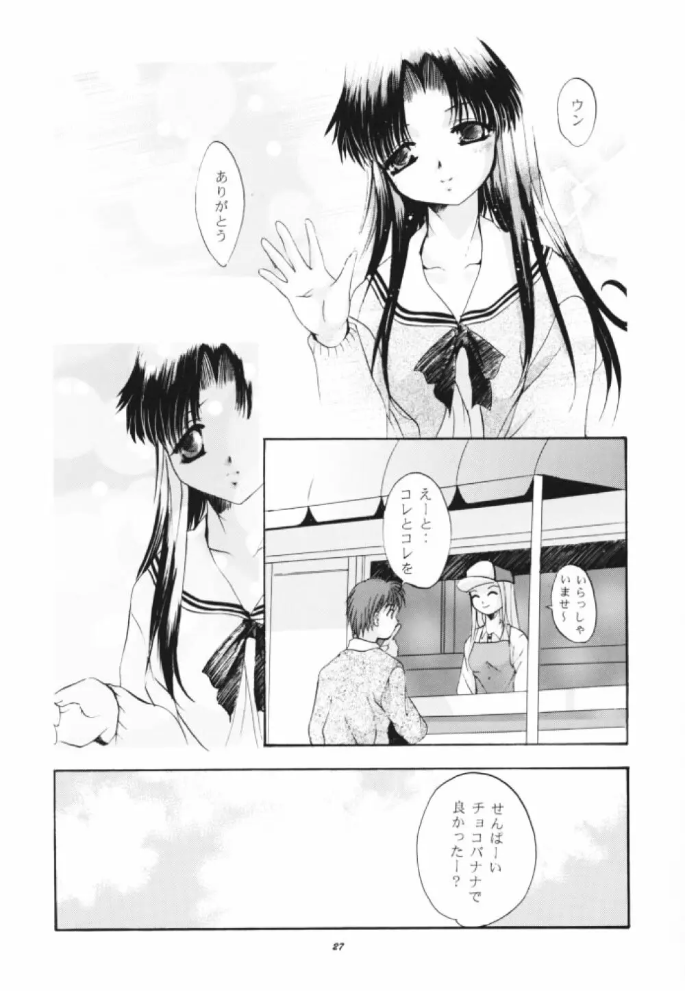 MOUSOU THEATER 11 Page.26