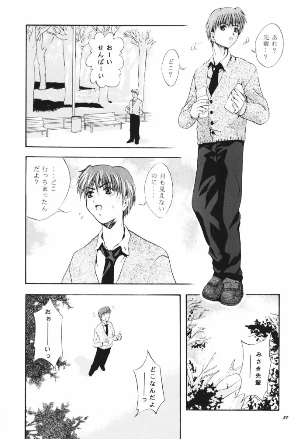 MOUSOU THEATER 11 Page.27
