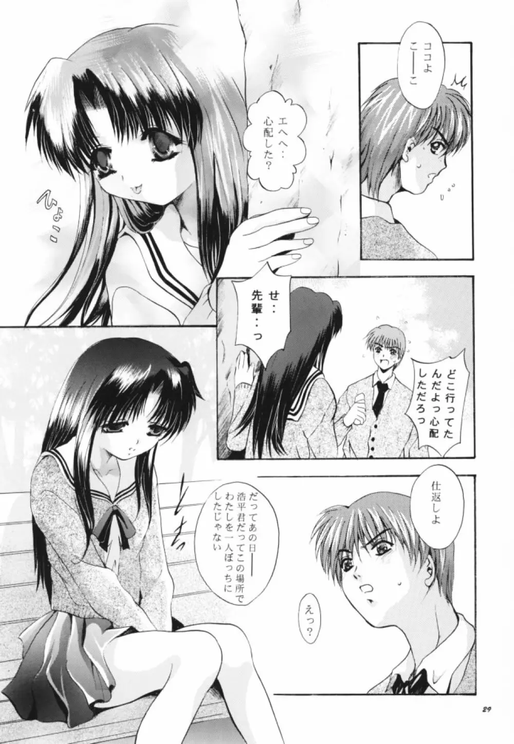 MOUSOU THEATER 11 Page.28
