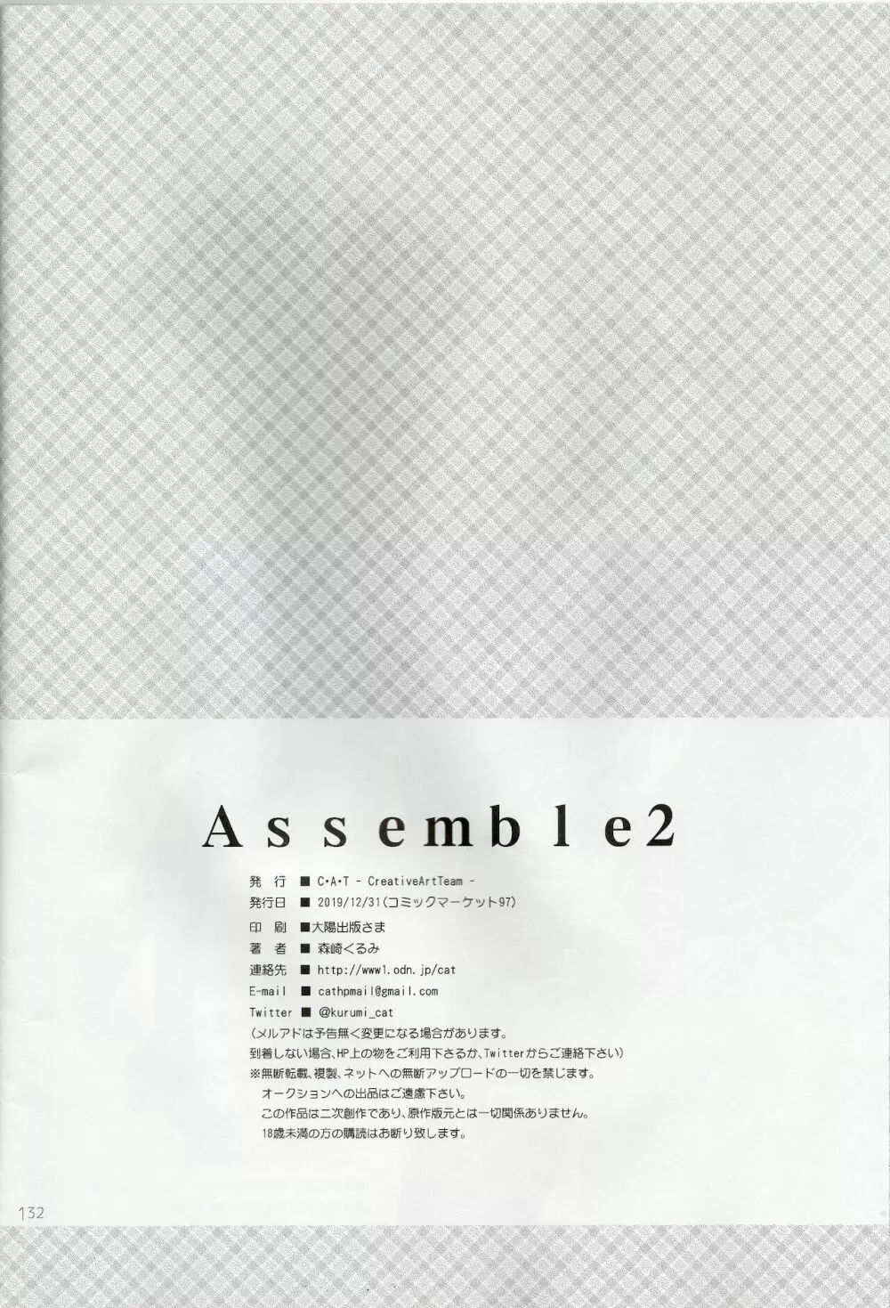 Assemble2 Page.131