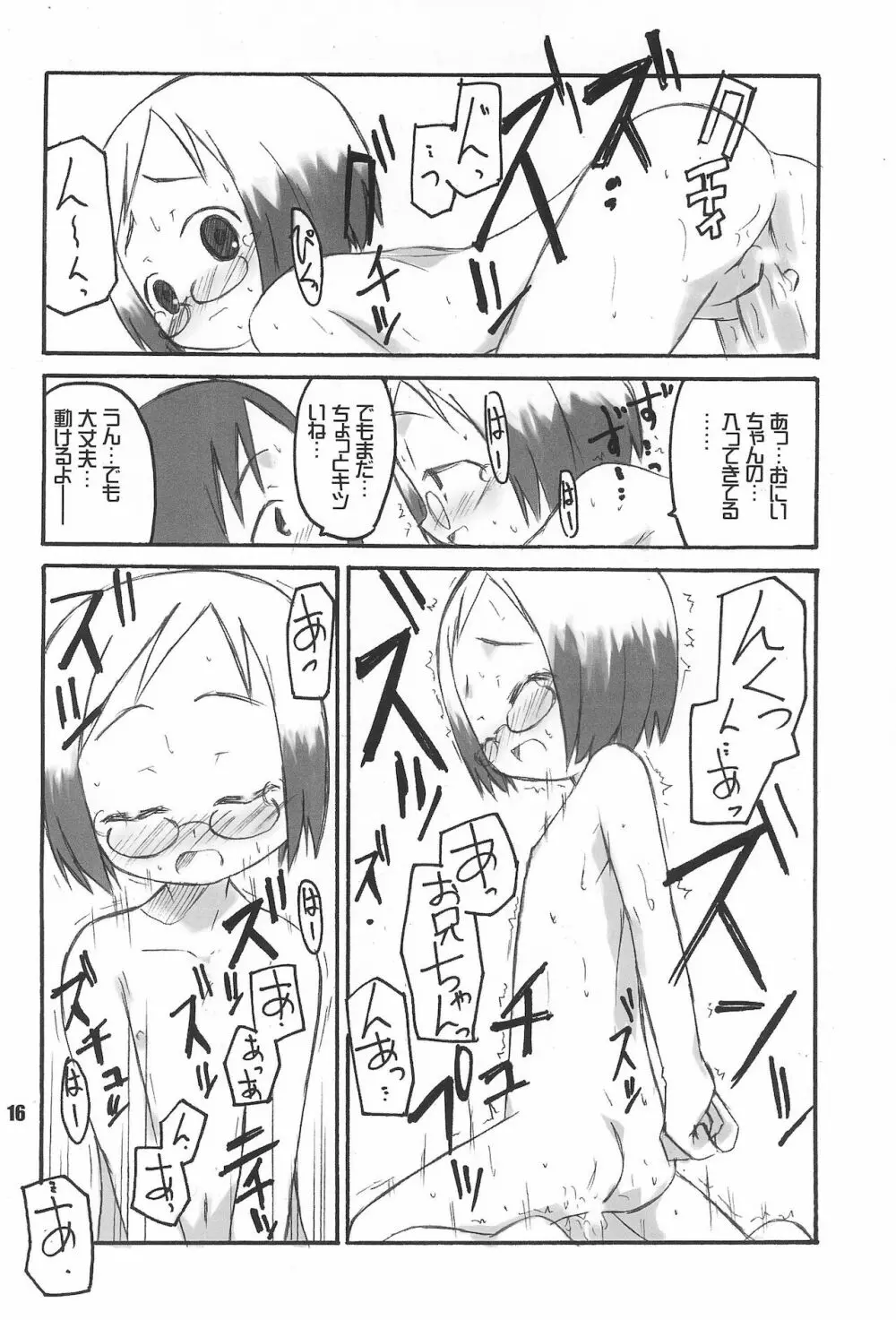 SCHOOLY MIEZY 完全版 Page.16