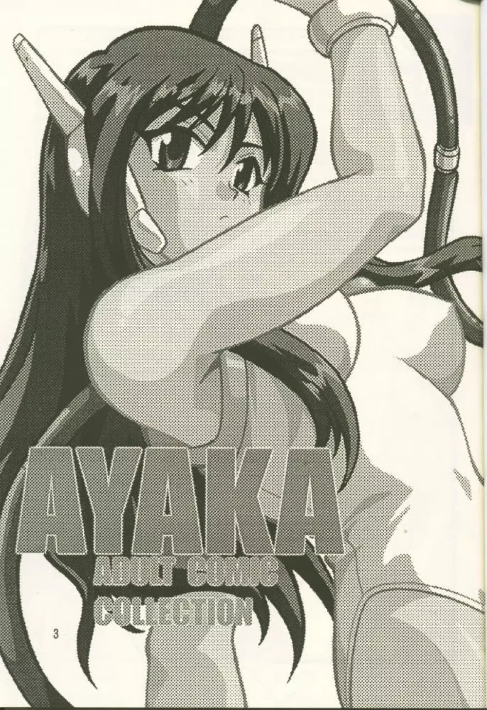 AYAKA Page.2