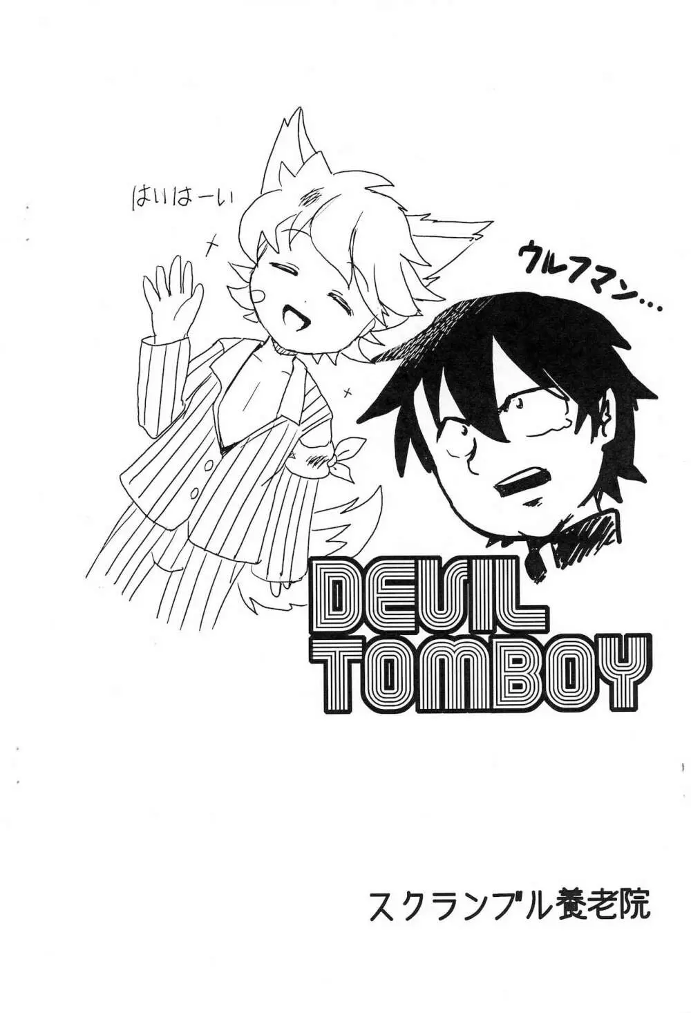 DEVIL TOMBOY Page.12