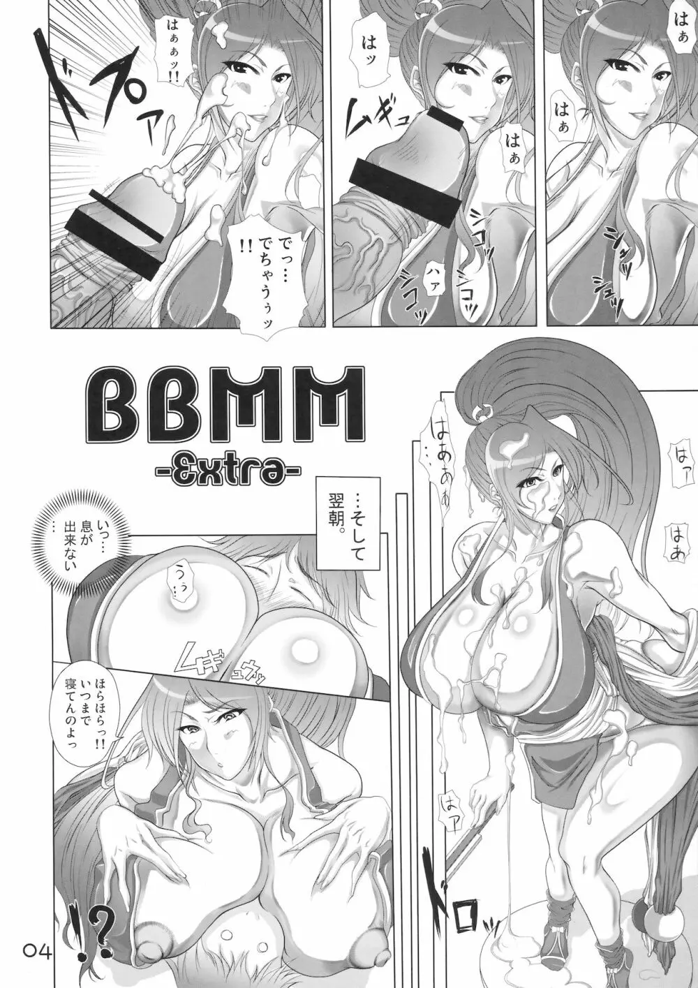 BBMM Extra Page.3