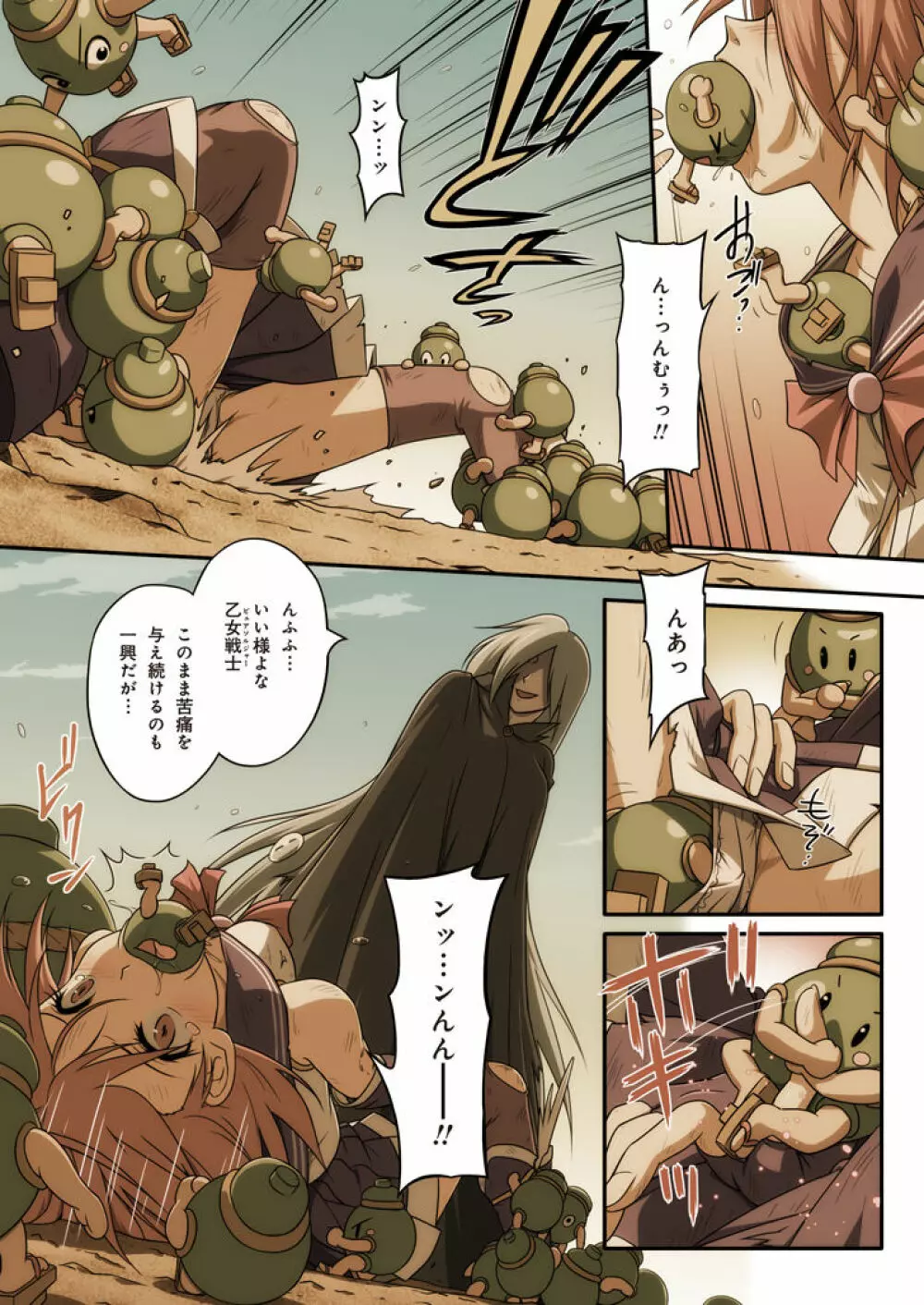 ピュアソルジャー・オトメイデン #1-9 Page.11