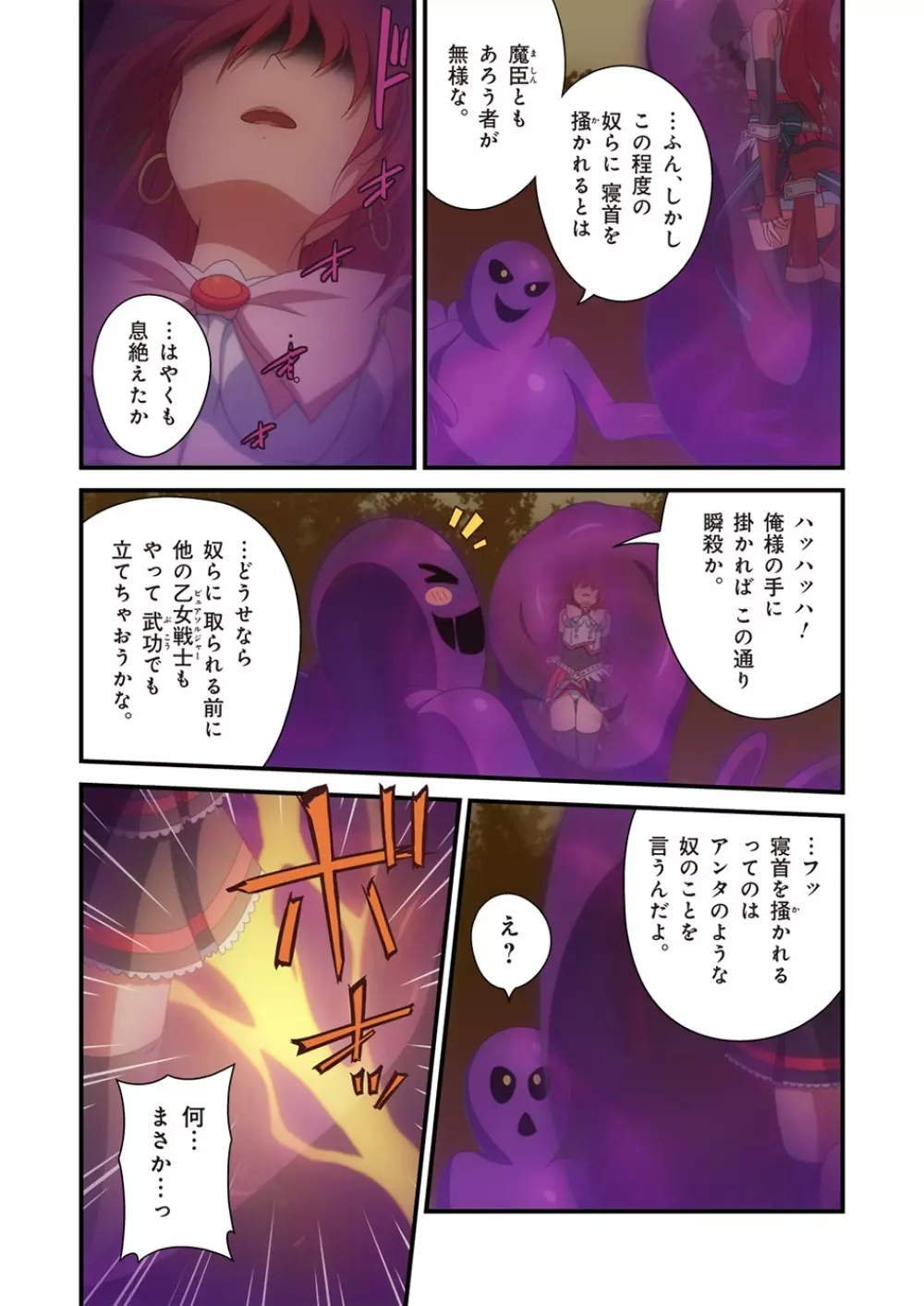 ピュアソルジャー・オトメイデン #1-9 Page.330